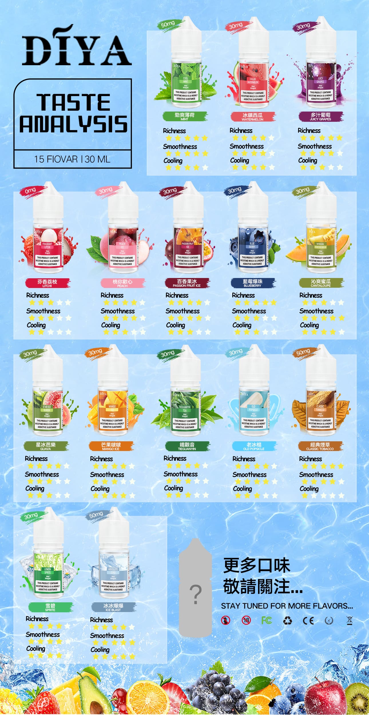 DIYA 叮啞系列煙油 30ML｜小煙專用適配多款主機與煙彈｜台灣現貨